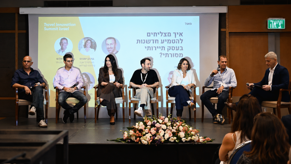 Travel Innovation IL Summit Israel 2026 – כנס החדשנות והטכנולוגיה לענף התיירות בישראל פאנל מנכלים